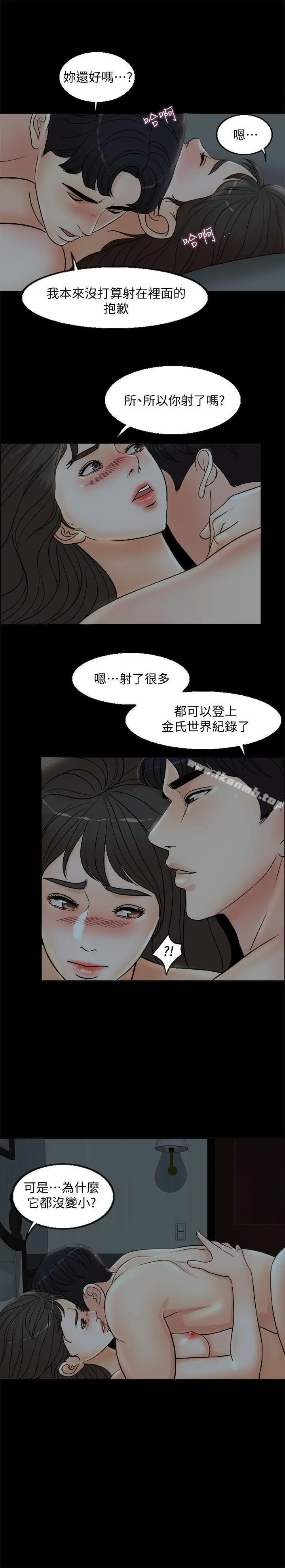 漫画《千日的新娘》第3话第22张图