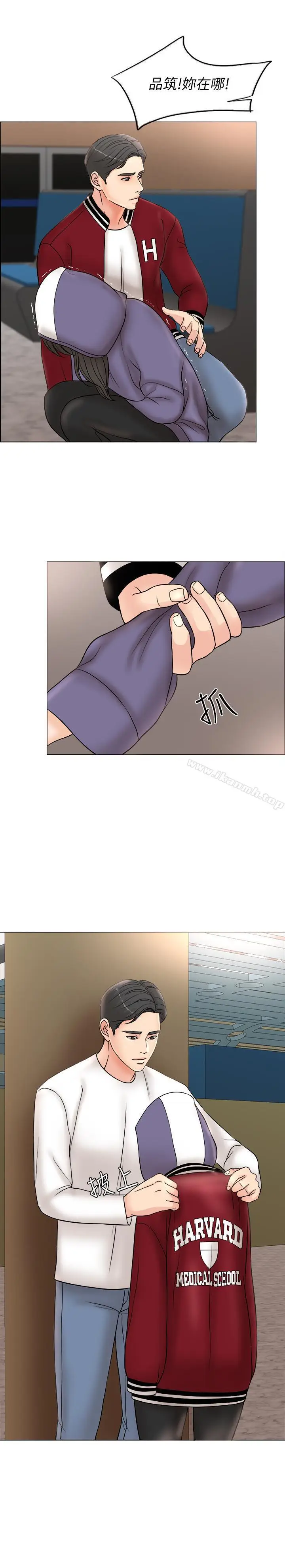 漫画《千日的新娘》第3话第29张图