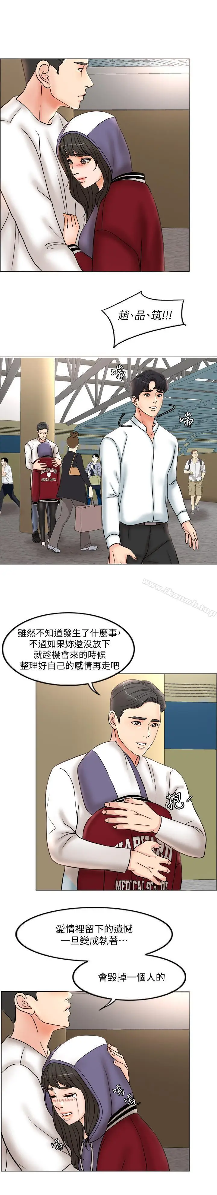 漫画《千日的新娘》第3话第30张图