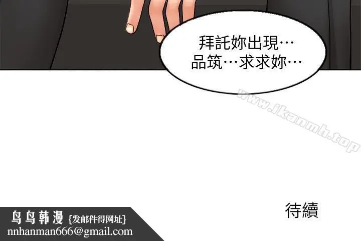 漫画《千日的新娘》第3话第32张图