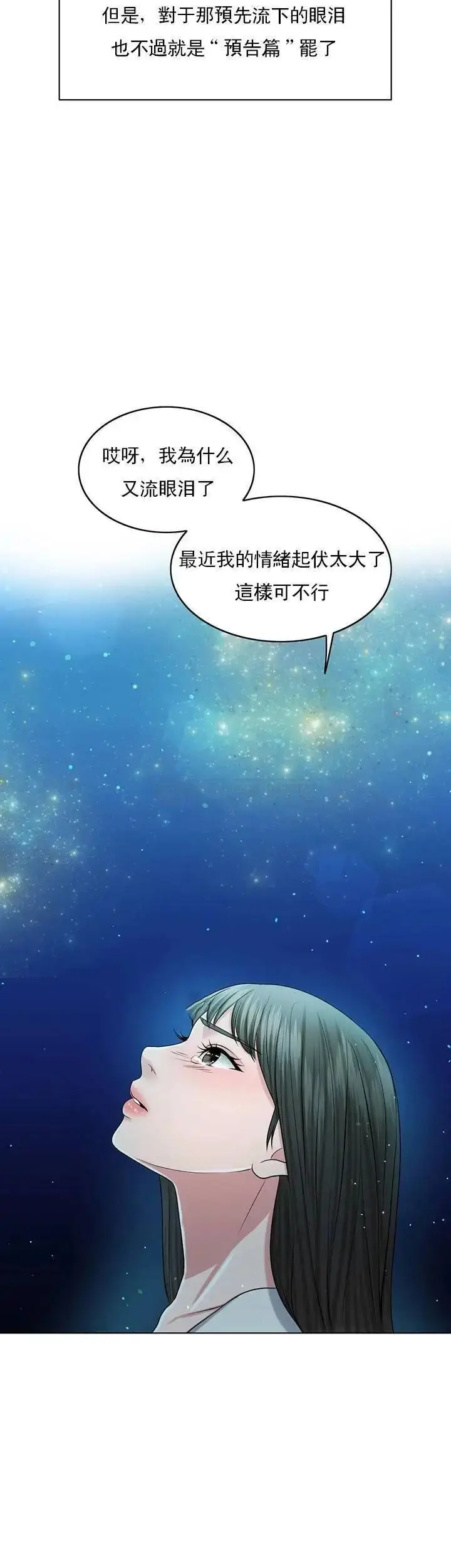 漫画《千日的新娘》第33话第13张图