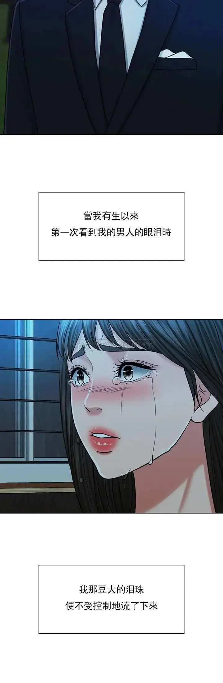 漫画《千日的新娘》第33话第16张图