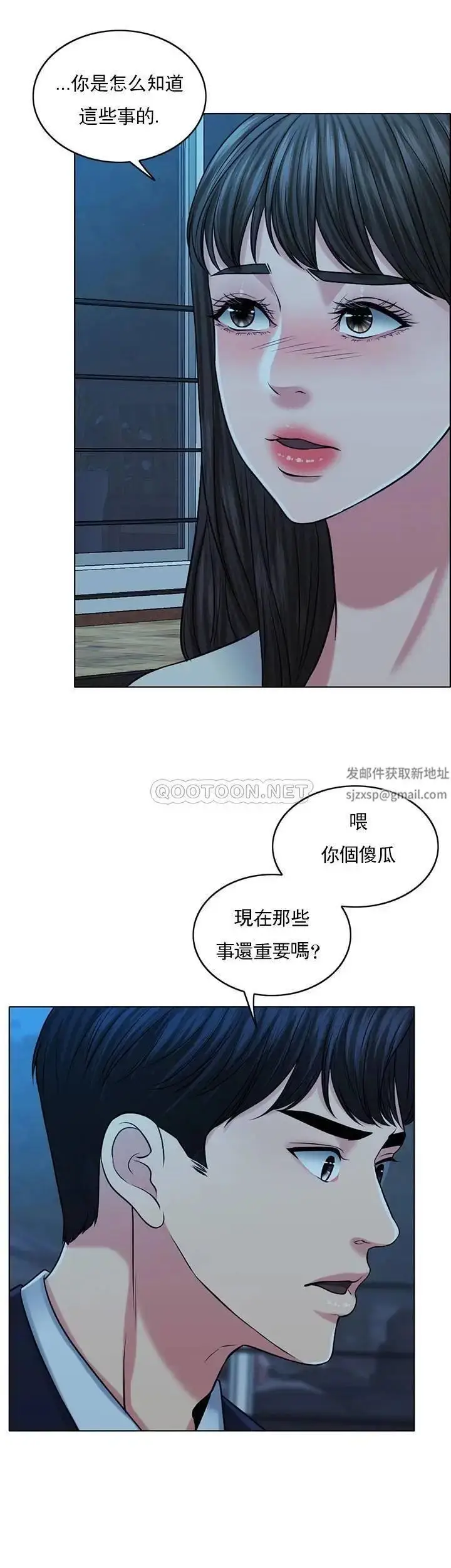 漫画《千日的新娘》第33话第24张图