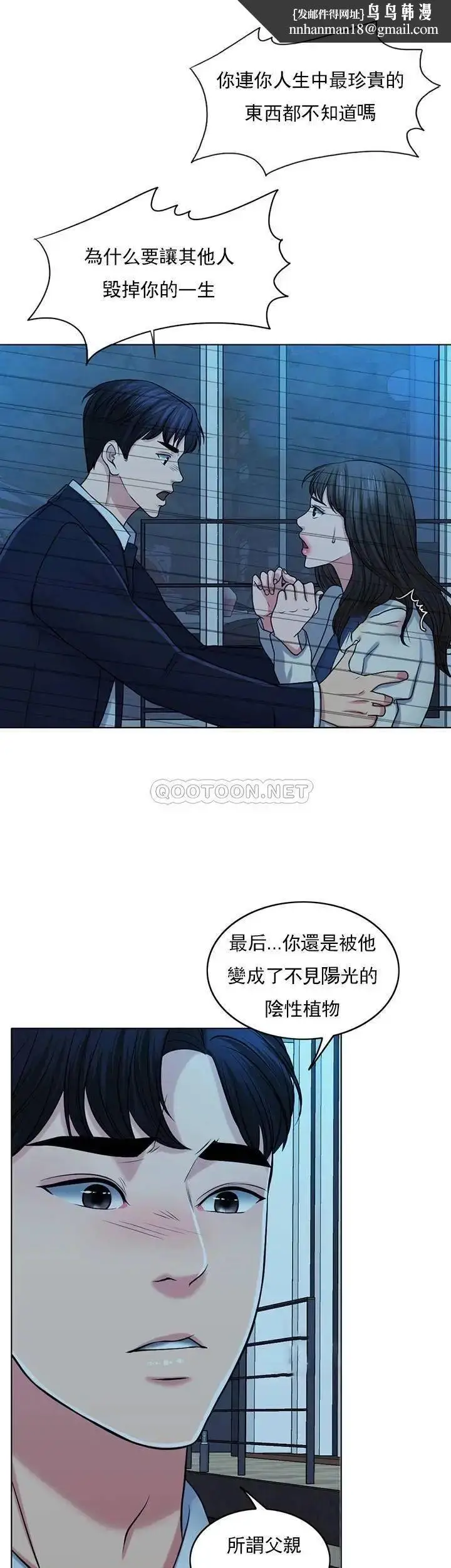 漫画《千日的新娘》第33话第25张图