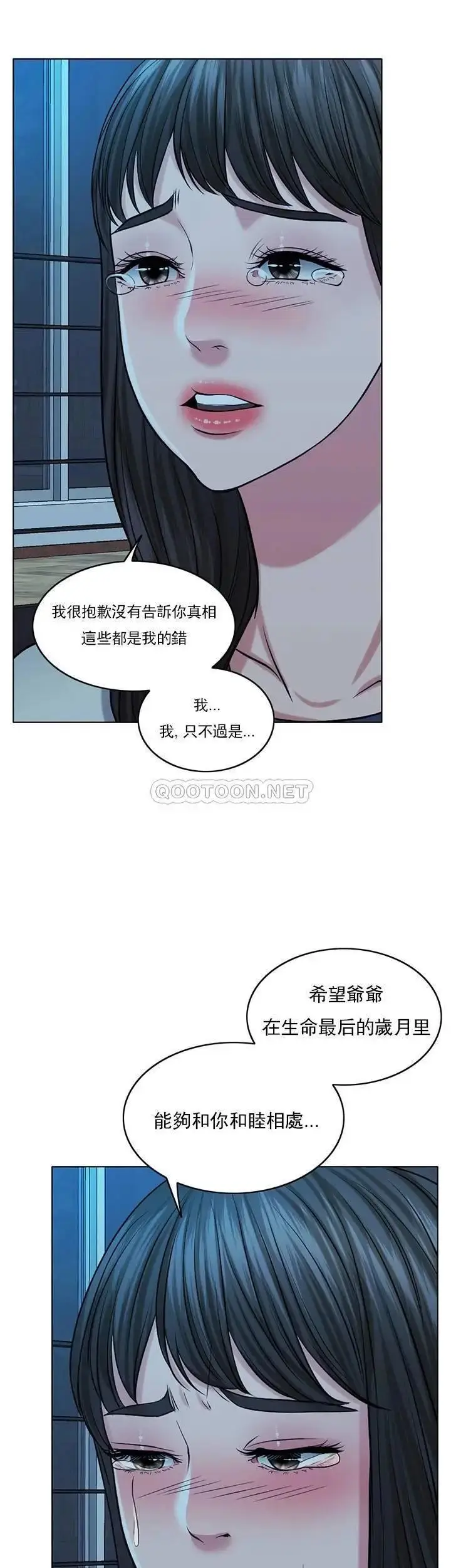 漫画《千日的新娘》第33话第27张图