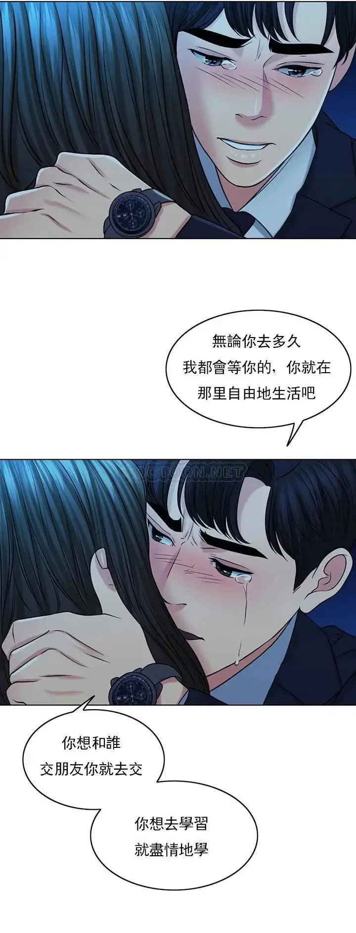 漫画《千日的新娘》第33话第29张图