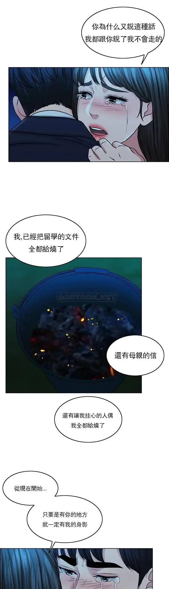 漫画《千日的新娘》第33话第30张图