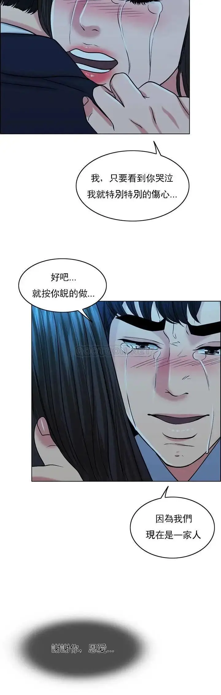 漫画《千日的新娘》第33话第32张图