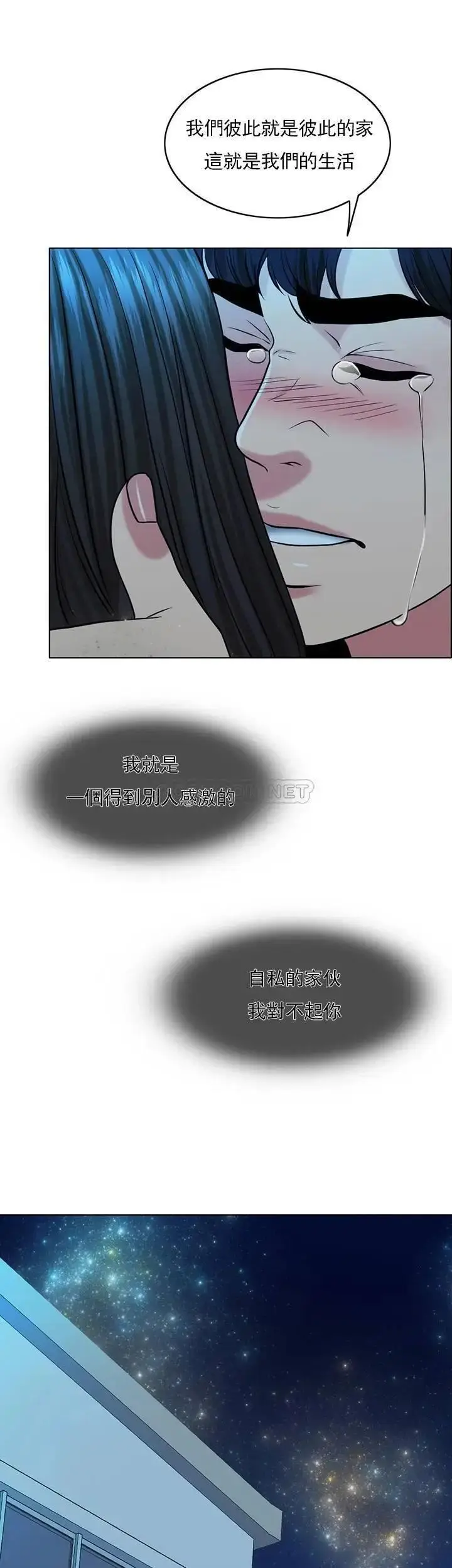 漫画《千日的新娘》第33话第33张图