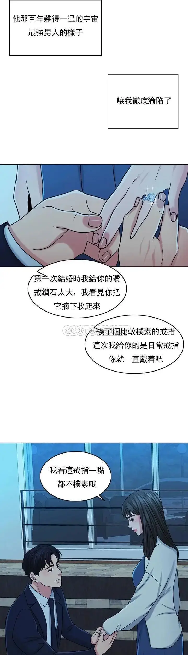 漫画《千日的新娘》第33话第37张图