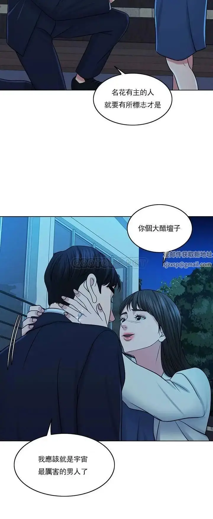 漫画《千日的新娘》第33话第38张图