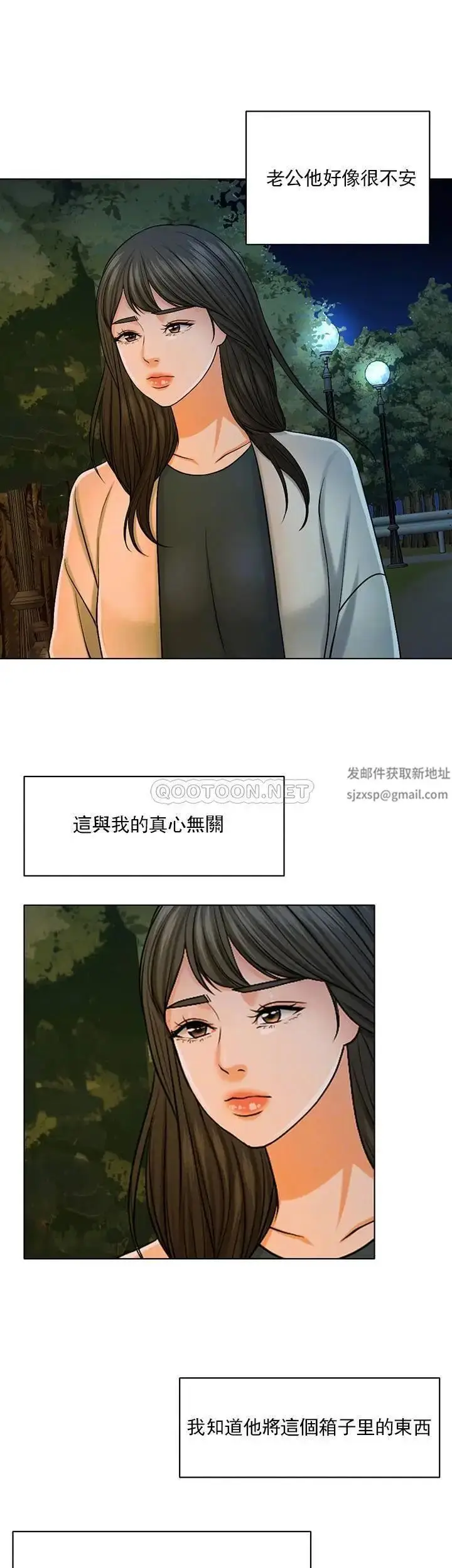 漫画《千日的新娘》第33话第4张图