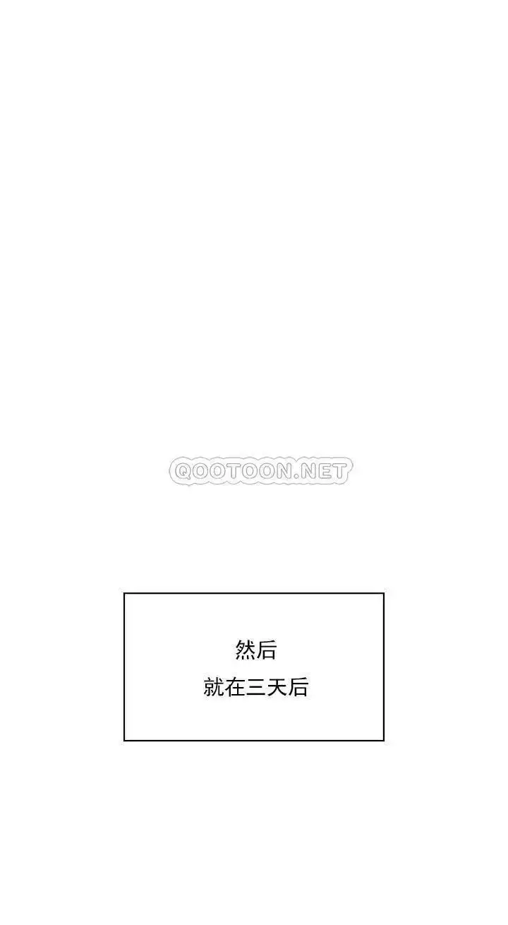 漫画《千日的新娘》第33话第41张图