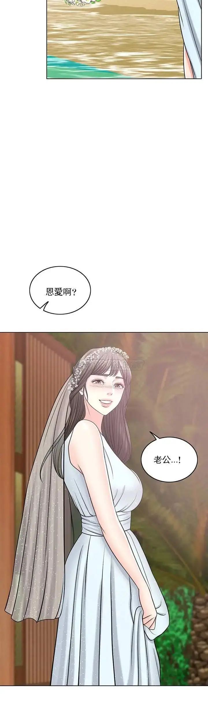 漫画《千日的新娘》第33话第43张图