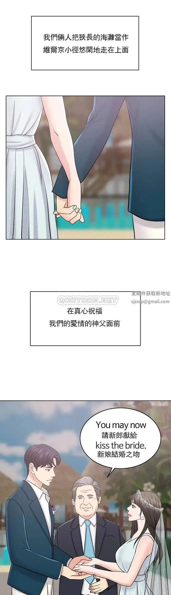 漫画《千日的新娘》第33话第45张图
