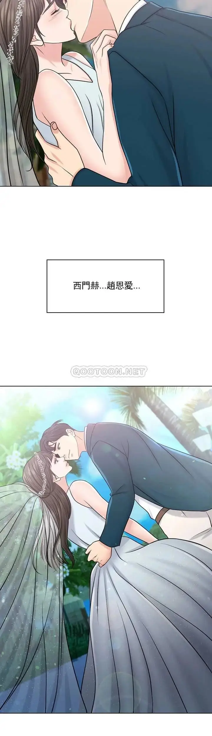 漫画《千日的新娘》第33话第47张图
