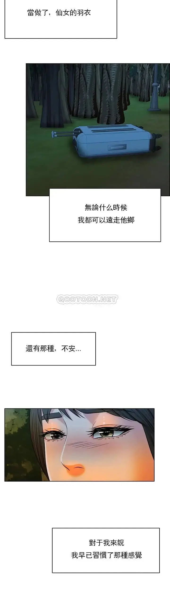 漫画《千日的新娘》第33话第5张图