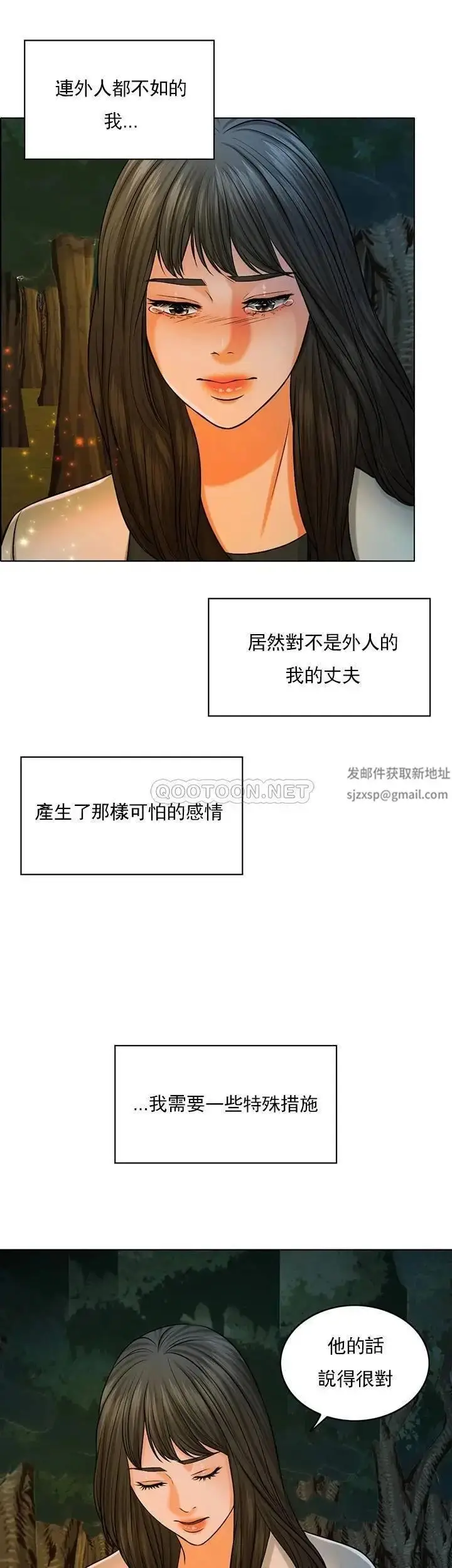 漫画《千日的新娘》第33话第7张图