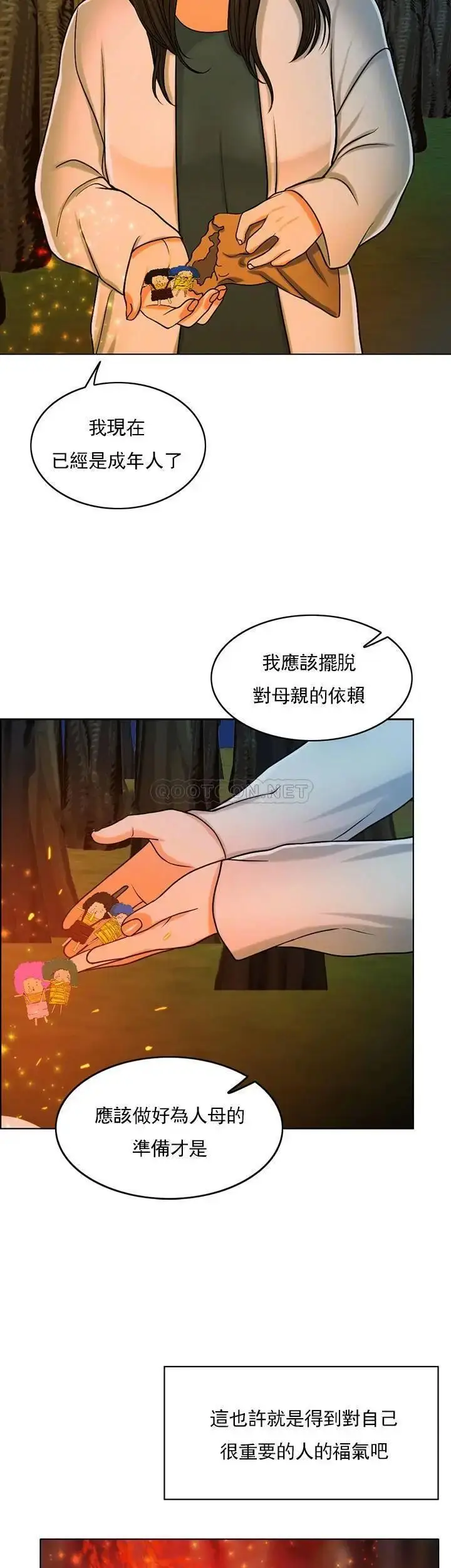 漫画《千日的新娘》第33话第8张图