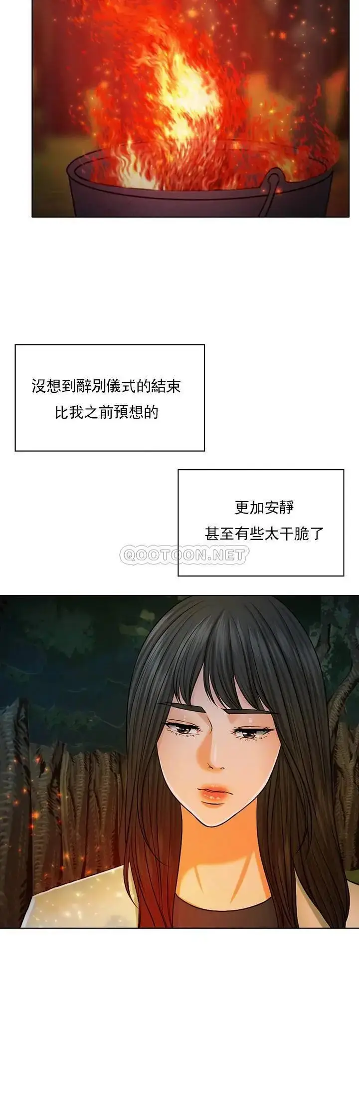 漫画《千日的新娘》第33话第9张图