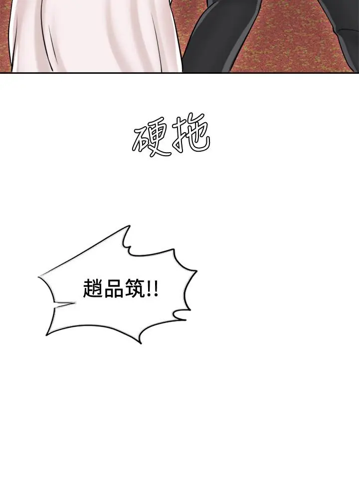 漫画《千日的新娘》第18话第11张图