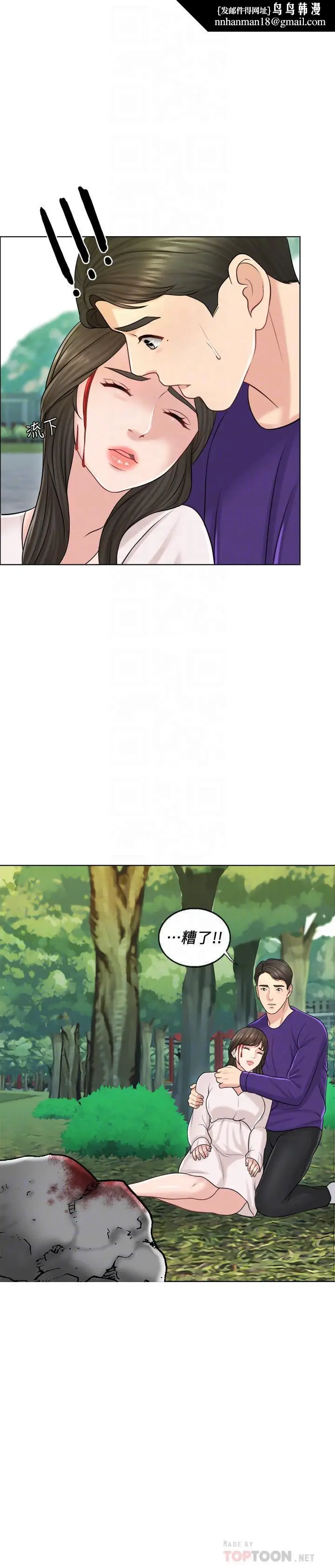 漫画《千日的新娘》第18话第16张图