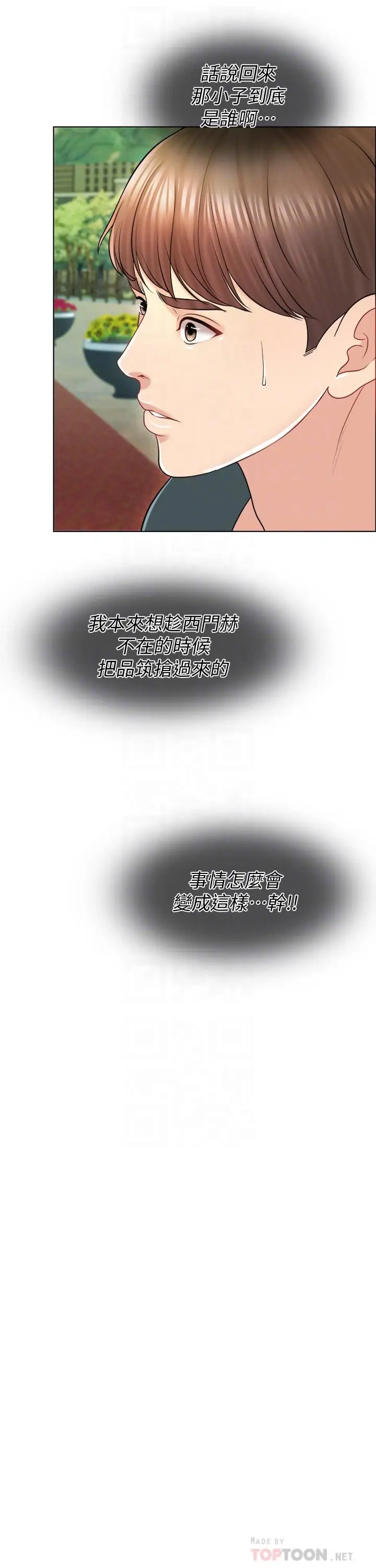 漫画《千日的新娘》第18话第18张图