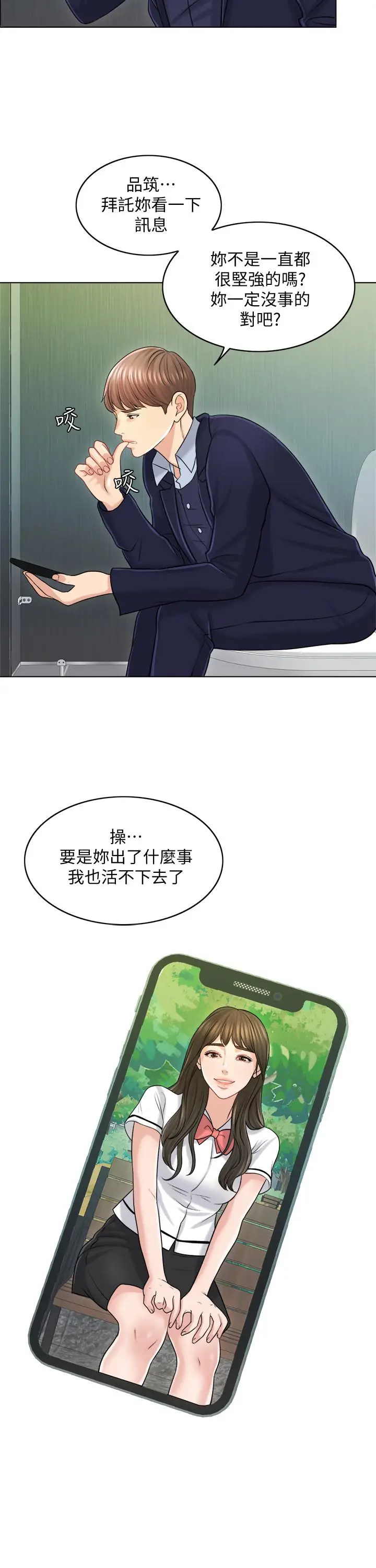 漫画《千日的新娘》第18话第24张图