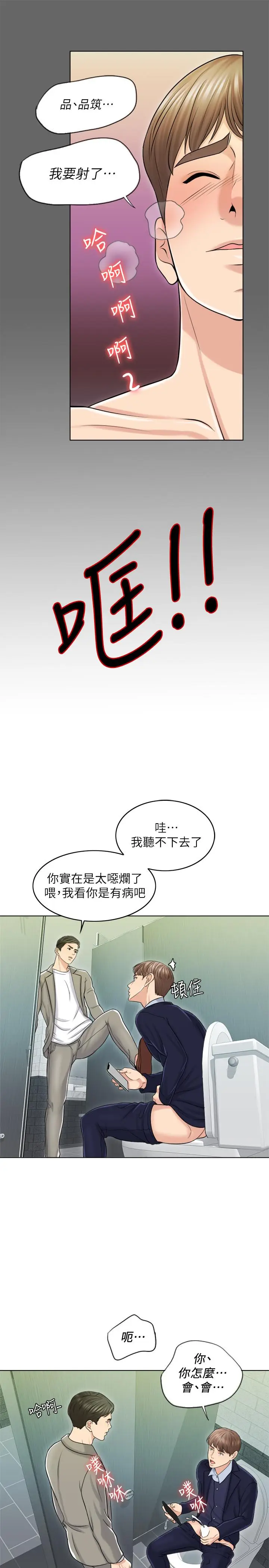 漫画《千日的新娘》第18话第29张图