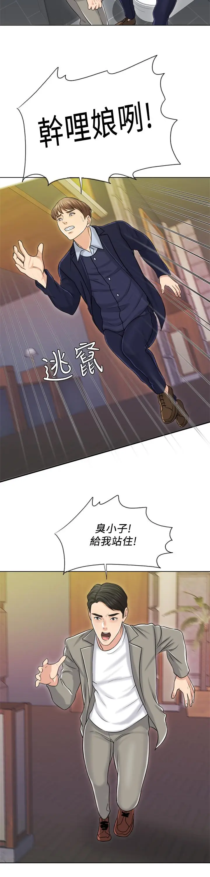 漫画《千日的新娘》第18话第30张图