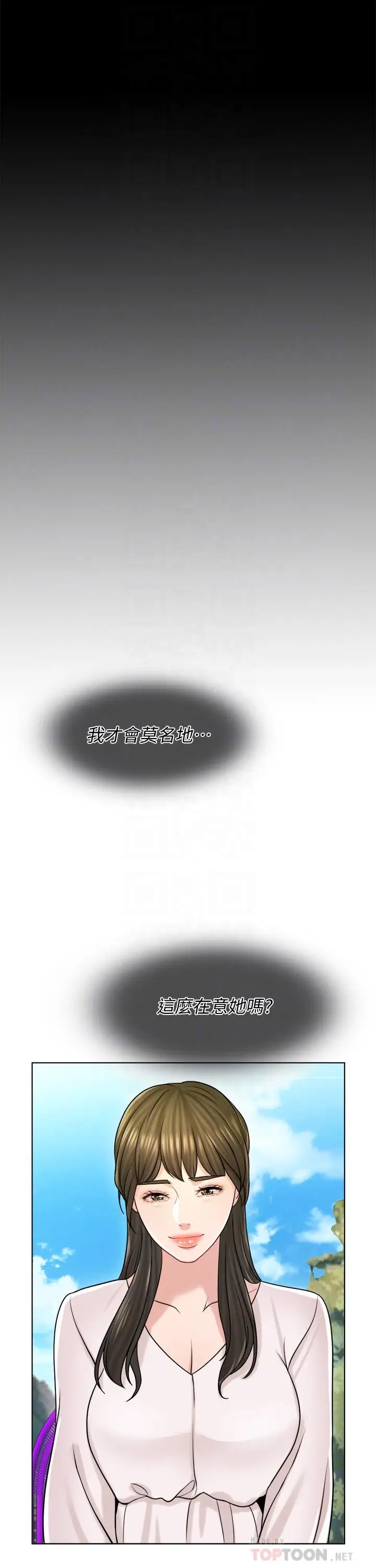 漫画《千日的新娘》第18话第8张图