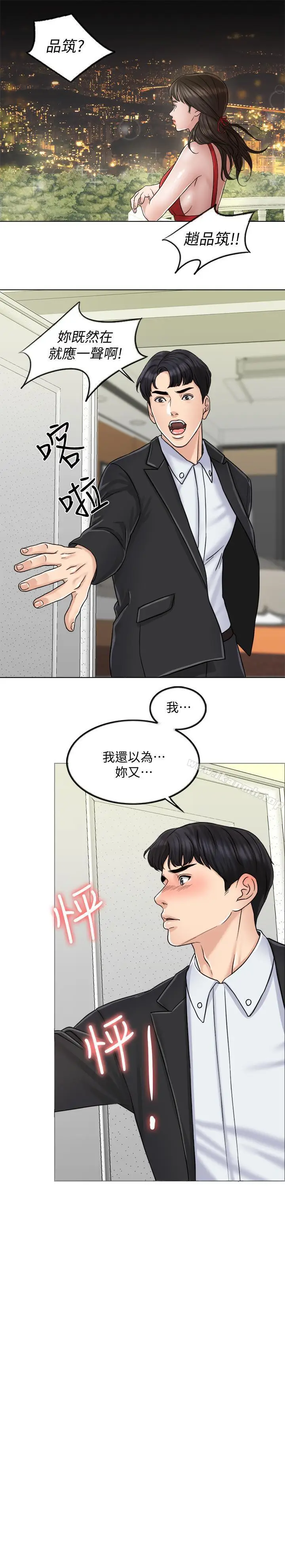 漫画《千日的新娘》第6话第24张图
