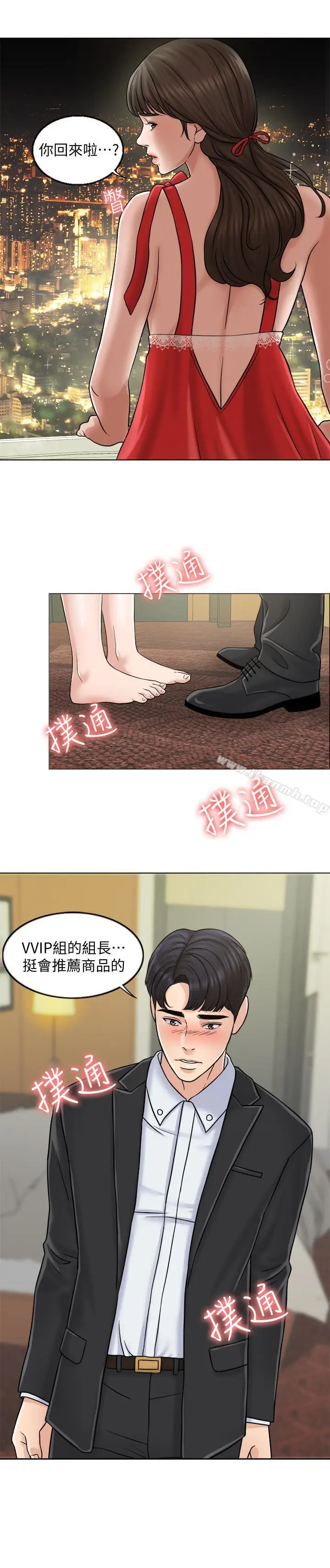 漫画《千日的新娘》第6话第25张图