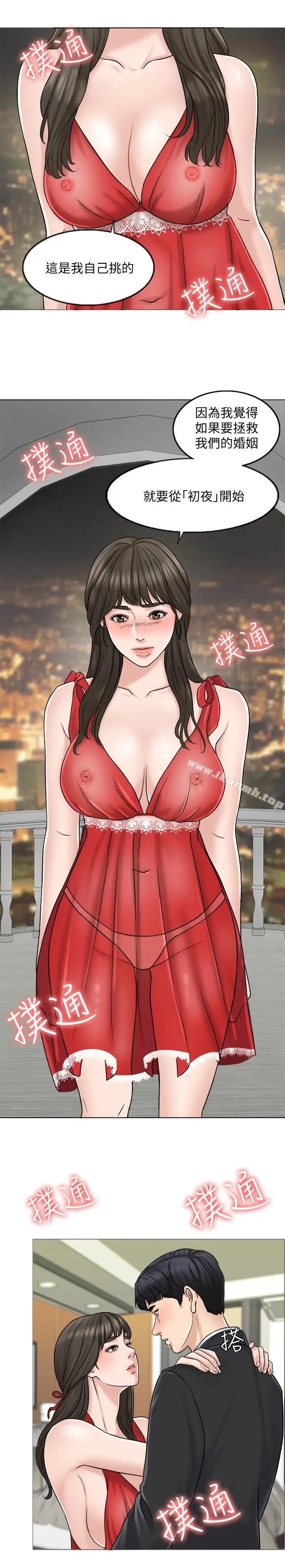 漫画《千日的新娘》第6话第26张图