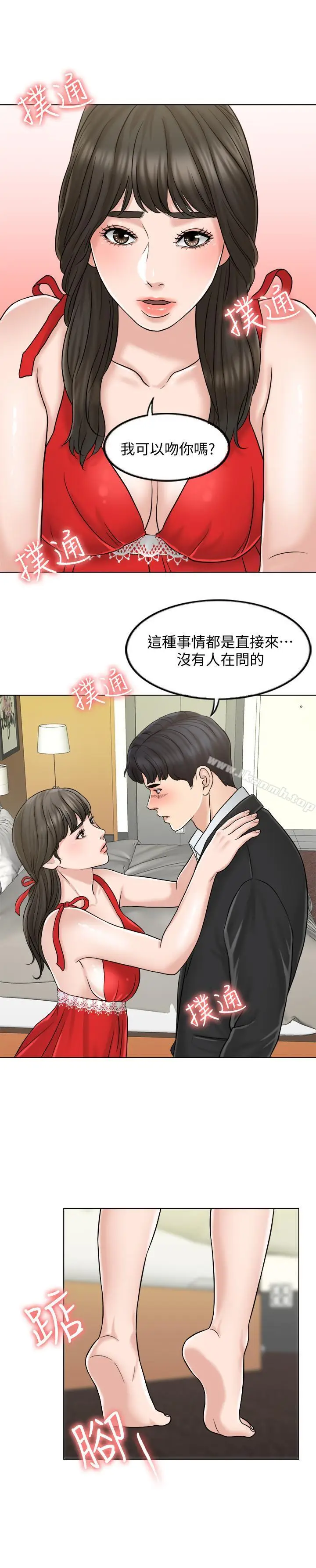 漫画《千日的新娘》第6话第27张图