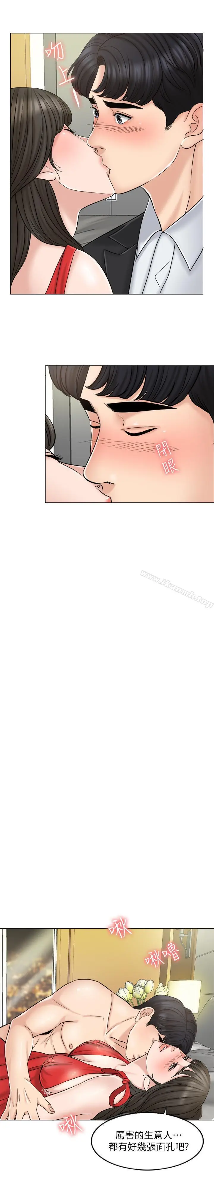 漫画《千日的新娘》第6话第28张图