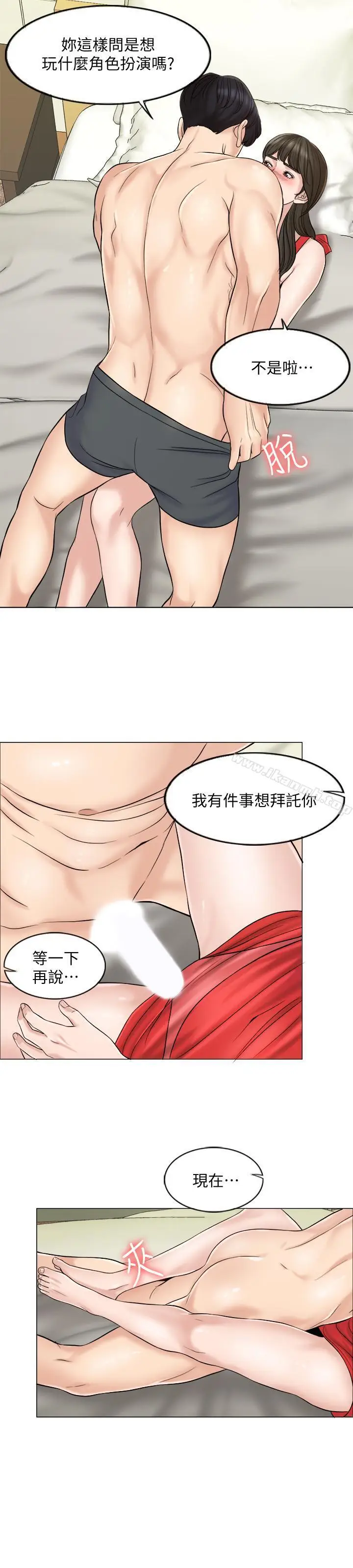 漫画《千日的新娘》第6话第29张图
