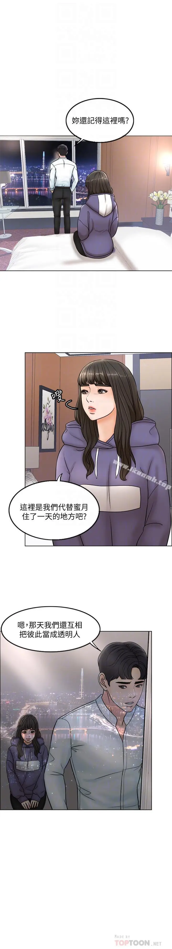 漫画《千日的新娘》第4话第12张图