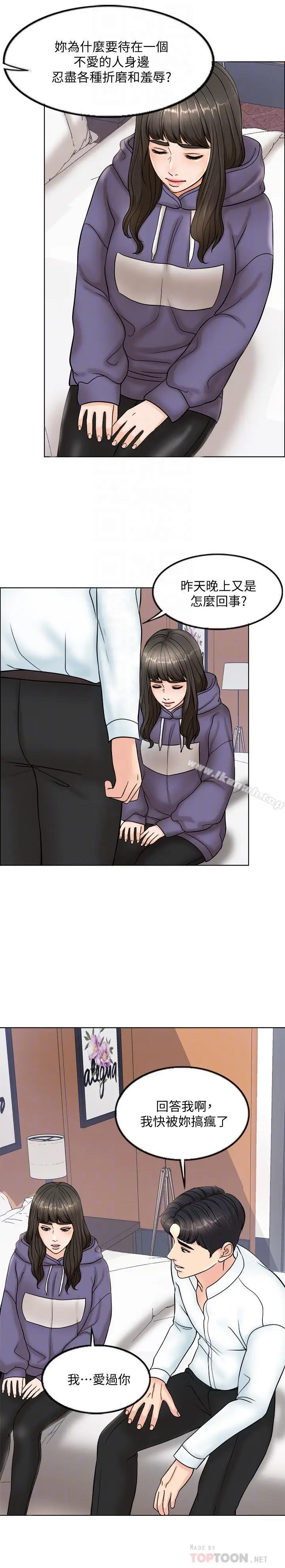 漫画《千日的新娘》第4话第14张图