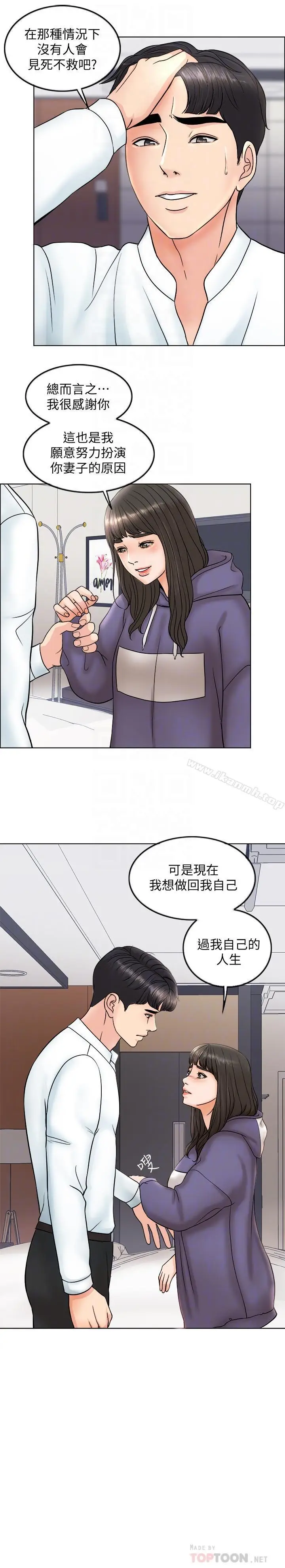 漫画《千日的新娘》第4话第18张图