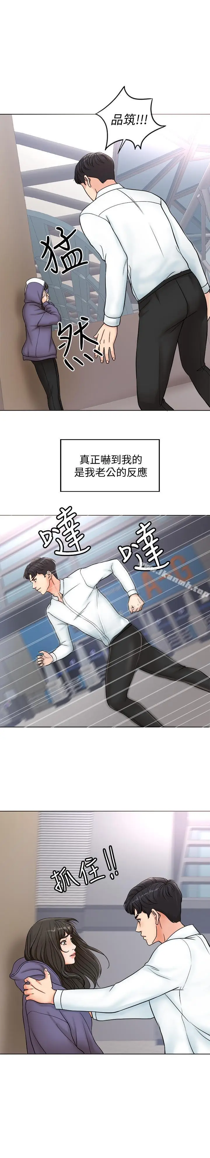 漫画《千日的新娘》第4话第2张图