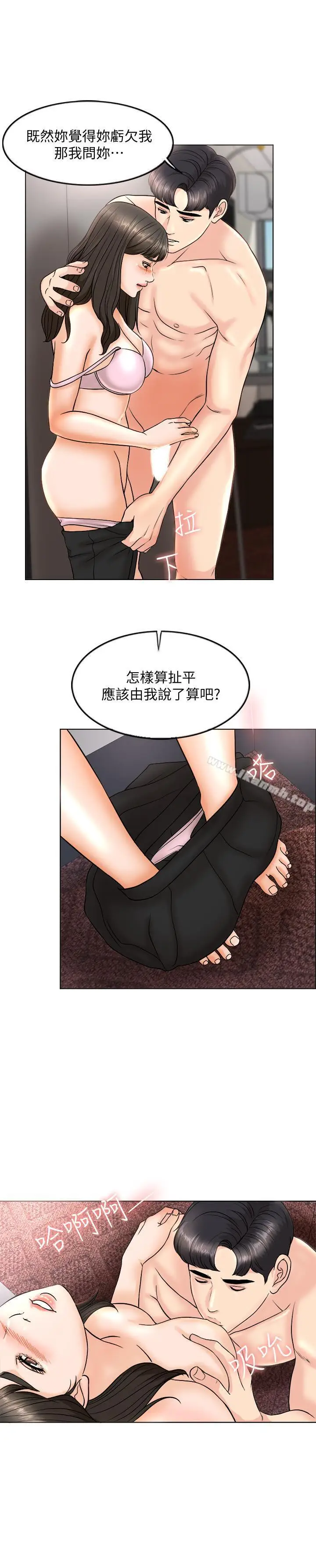 漫画《千日的新娘》第4话第22张图