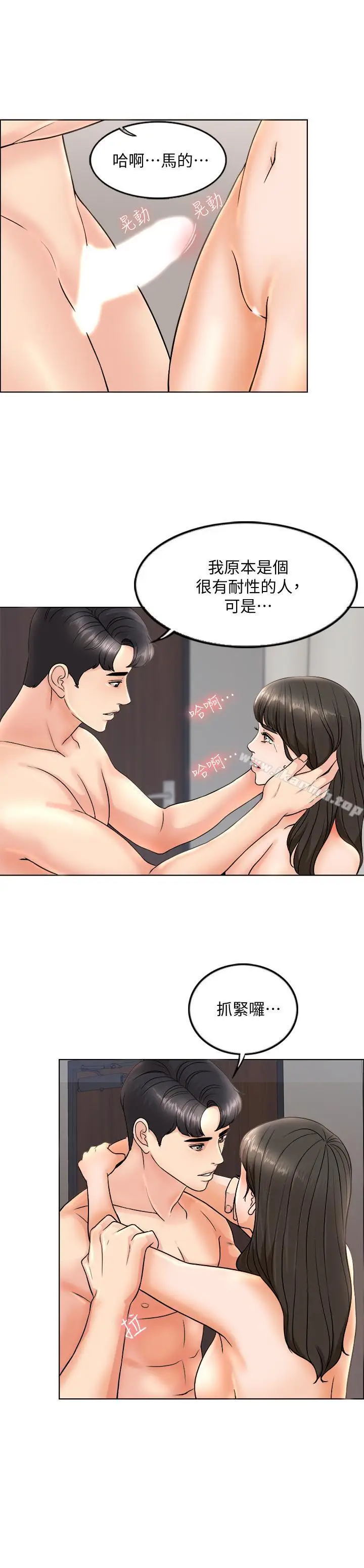 漫画《千日的新娘》第4话第24张图