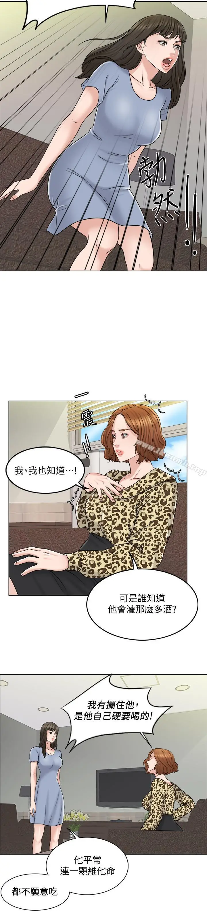 漫画《千日的新娘》第10话第11张图