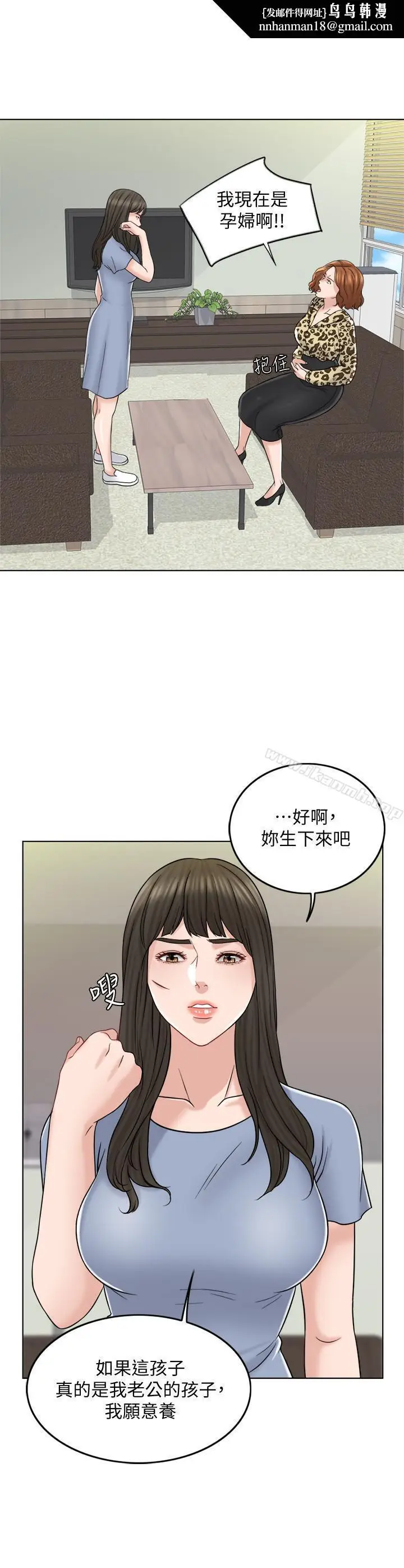 漫画《千日的新娘》第10话第15张图