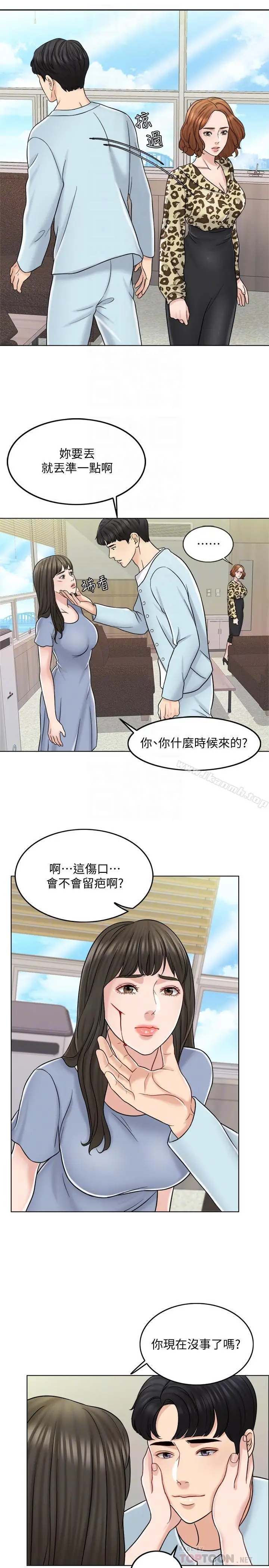 漫画《千日的新娘》第10话第18张图