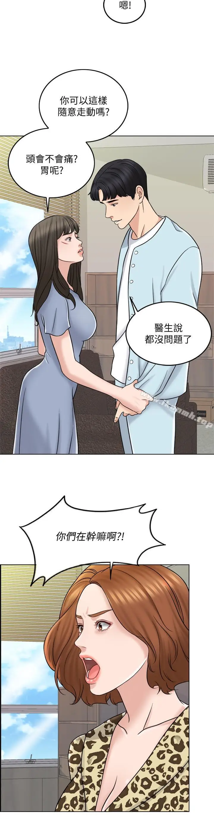 漫画《千日的新娘》第10话第19张图