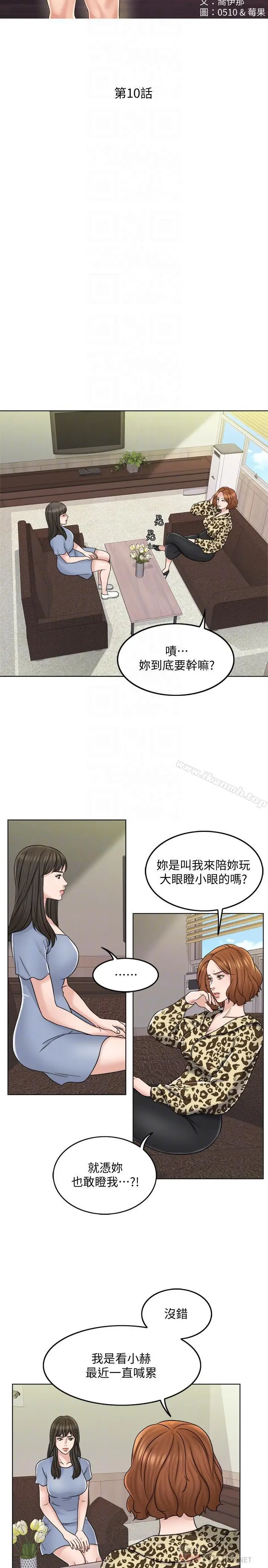 漫画《千日的新娘》第10话第8张图