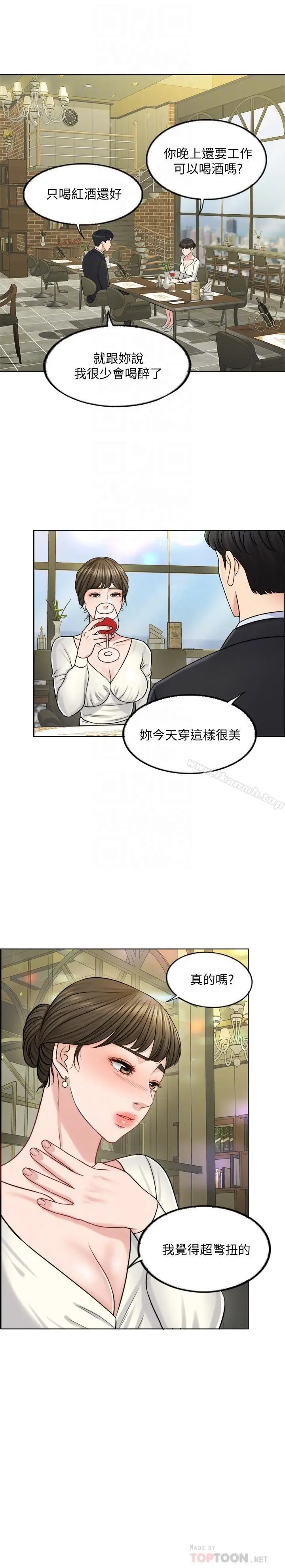 漫画《千日的新娘》第8话第14张图