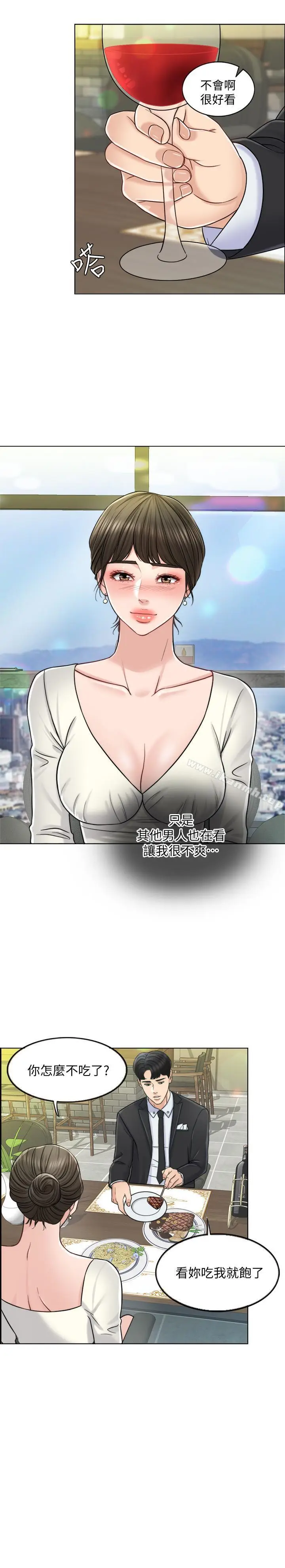 漫画《千日的新娘》第8话第15张图